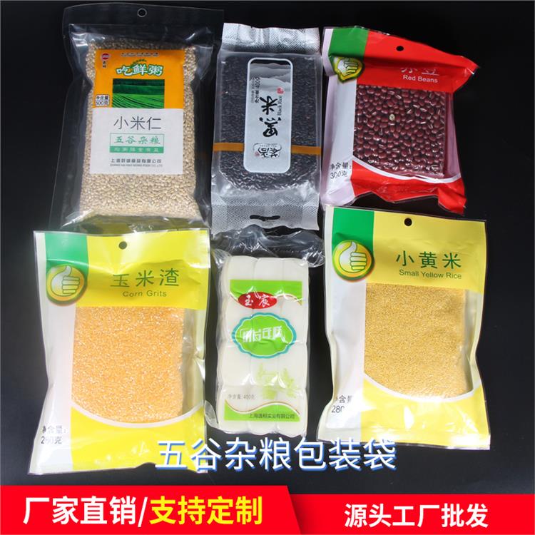 宁波食品包装袋印刷厂家