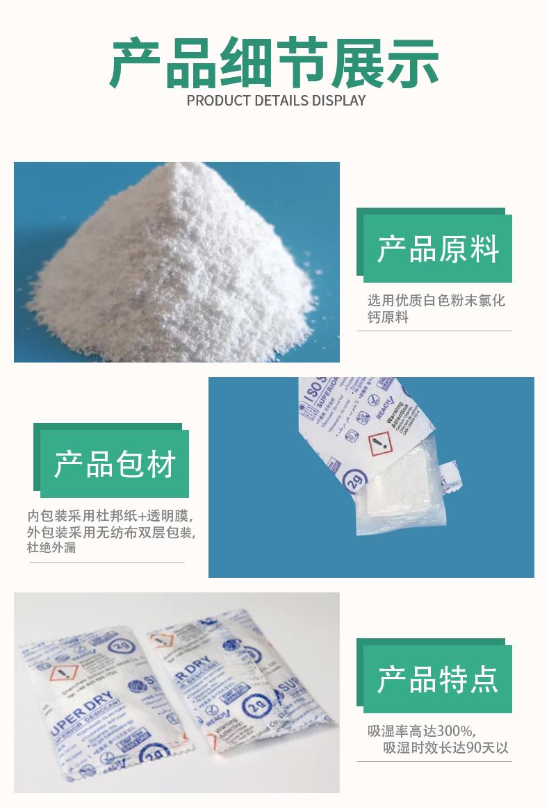 深圳氯化钙干燥剂供应