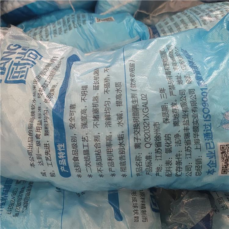 来宾工业盐降低硬度 离子交换树脂再生剂 制药