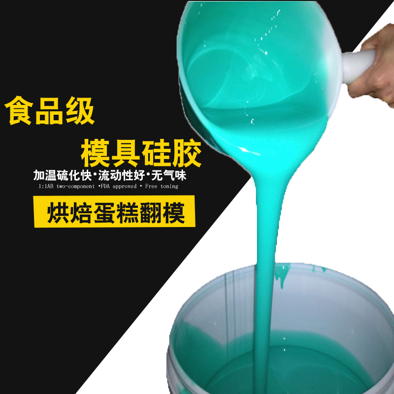 纯手工制作DIY香皂模具硅胶 液态胶浆工厂