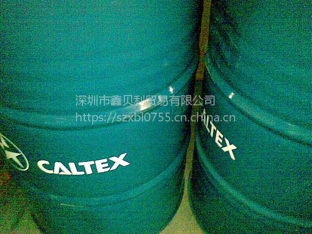 供应加德士高性能工业循环油32 加德士Canopus 68循环油,CALTEX Canopus 46