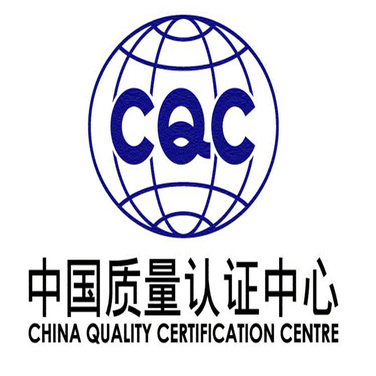 宿州CCC强制性产品认证申请流程