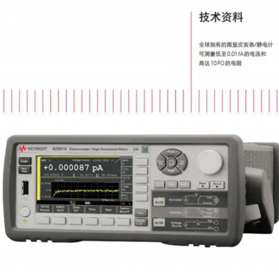 出租B2985A 静电计/高阻表,分辨率0.01fA-KEYSIGHT B2985A静电计租赁