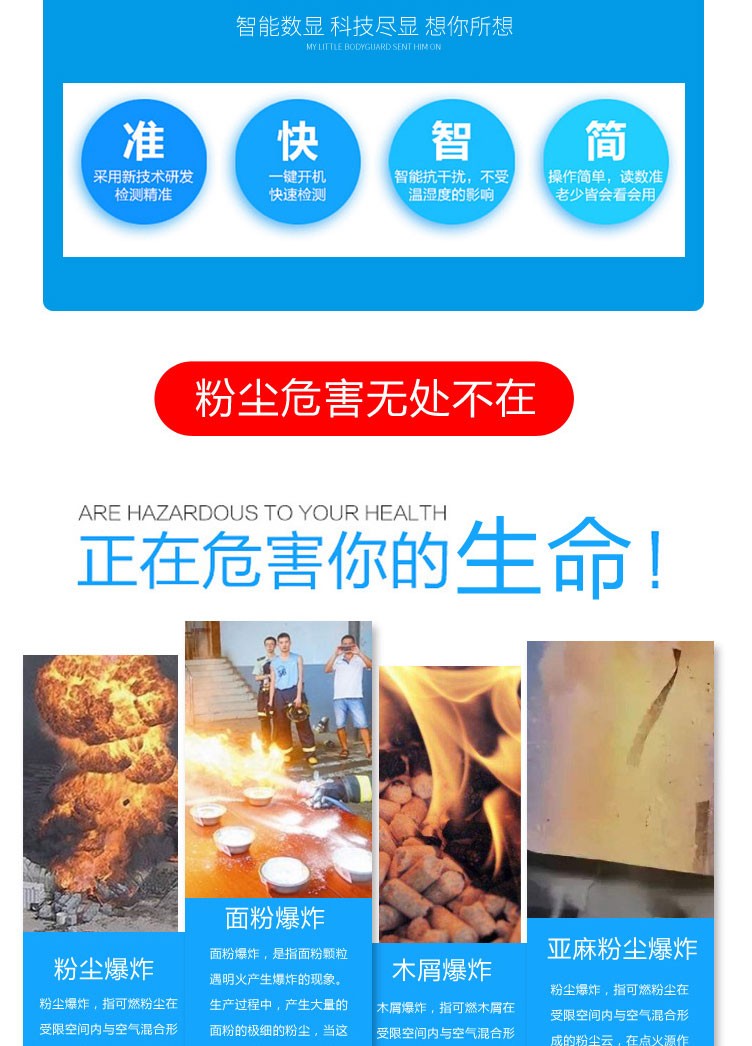 煤矿粉尘检测仪