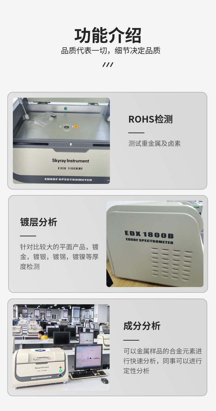 rohs分析检测仪工厂