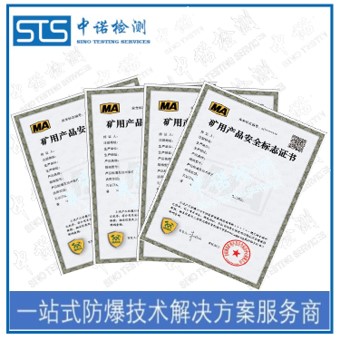 辽宁煤安认证提供图纸模板