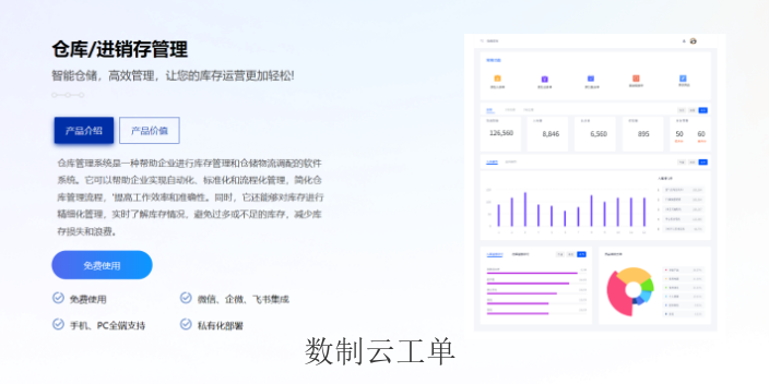 山西实验设备管理系统 苏州泽凯恩机械供应