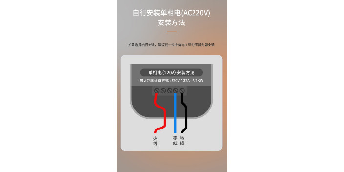 北京11kW家用充电桩管理 客户至上 广东万城万充电动车供应