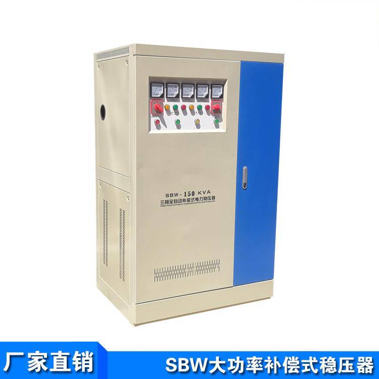 牛特工业电压380V稳压器SBW-350KVA 工厂设备电压不稳全自动稳压电源