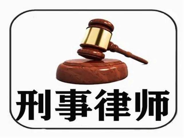 和平区**刑事律师咨询