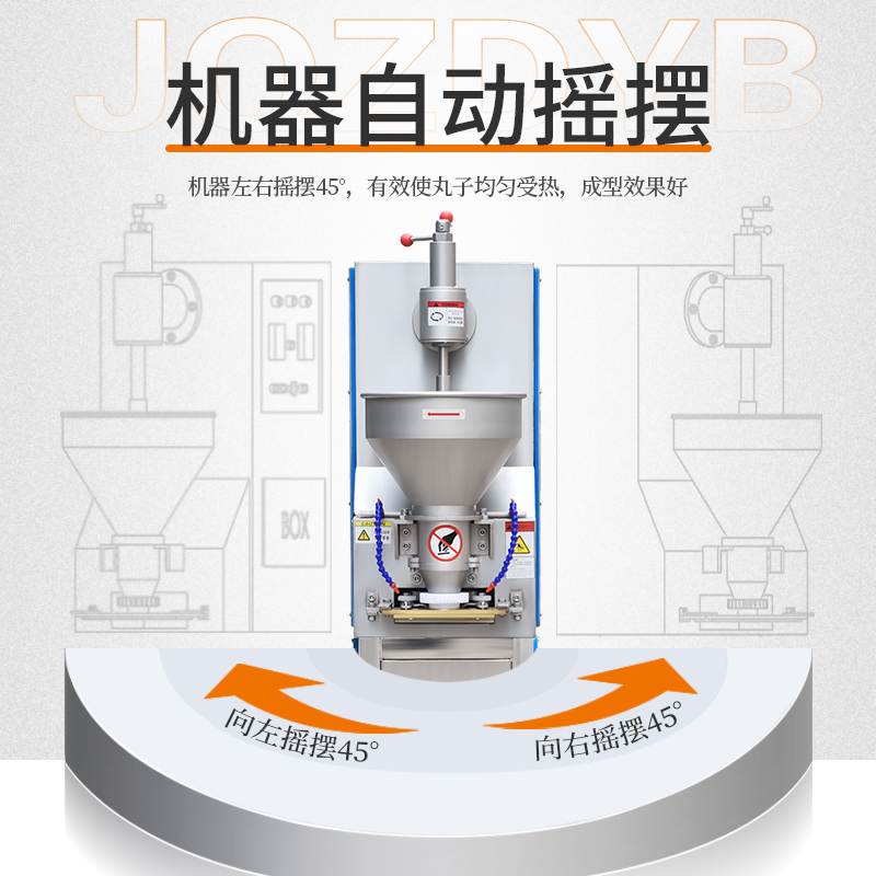 赣云牌新款自动摇摆式肉丸成型机变频调速鱼丸机