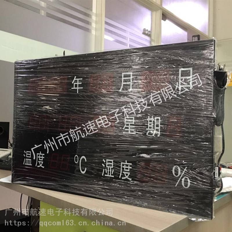 温湿度显示屏品牌_环境温湿度控制系统