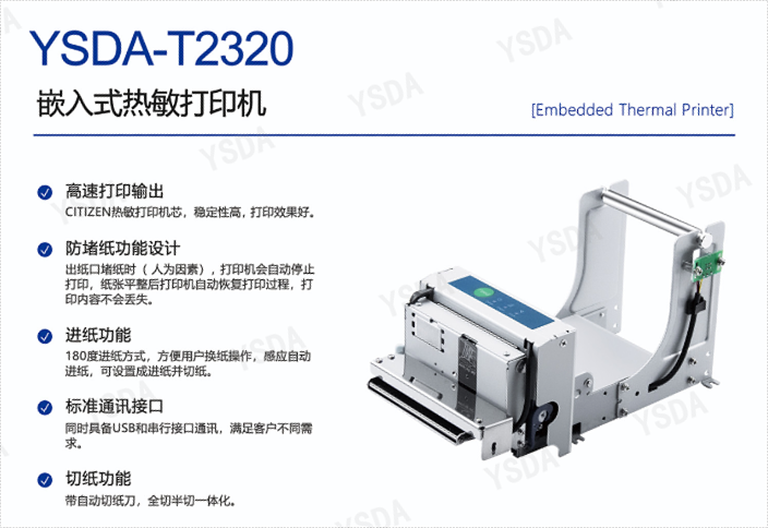 珠海行车记录仪嵌入式打印机驱动程序,嵌入式打印机