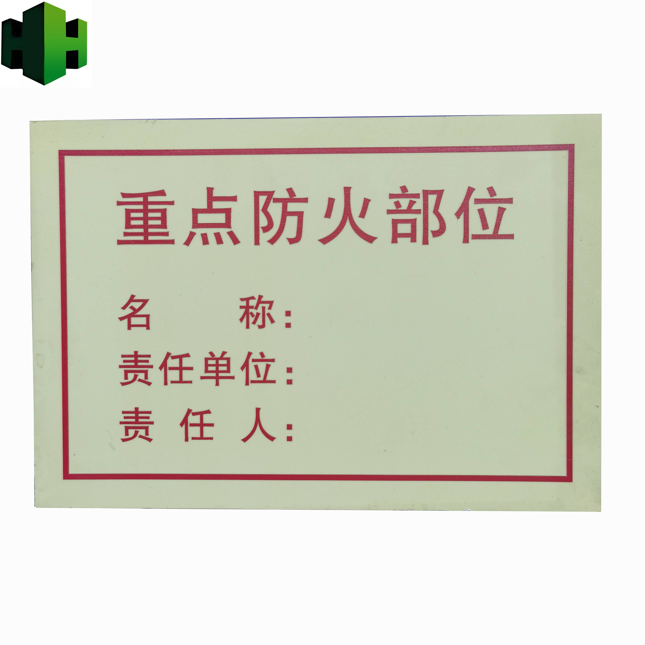 夜光铝板消防标识牌 紧急出口安全出口疏散指示标志