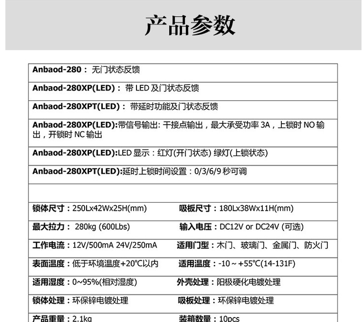 厂家直销280公斤磁力锁电磁锁带灯信号锁防锁门禁锁电锁两年包换