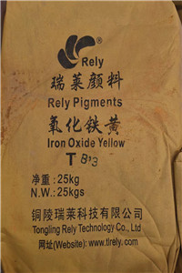 西安进口氧化铁黄现货供应