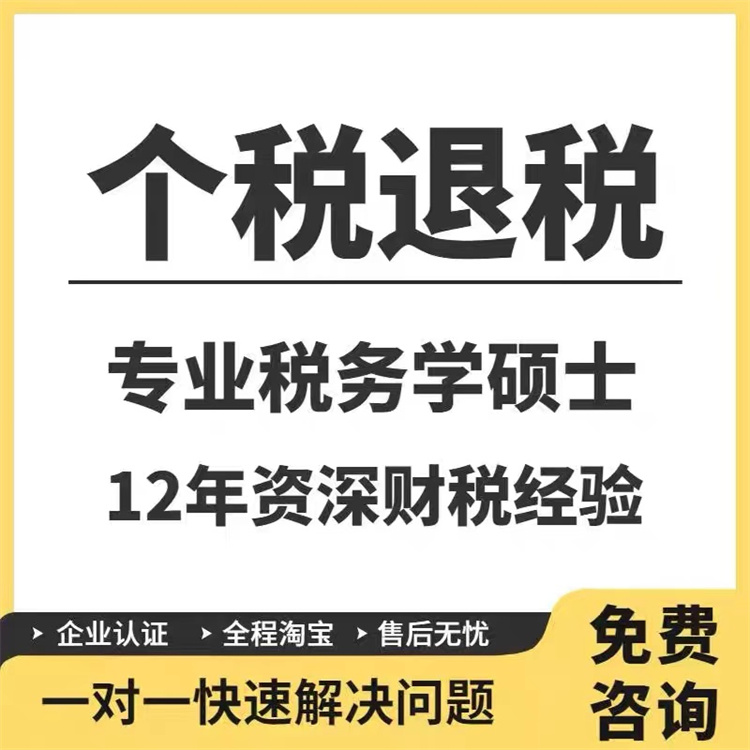 北辰区出口退税 安全保密到位 注册流程简单