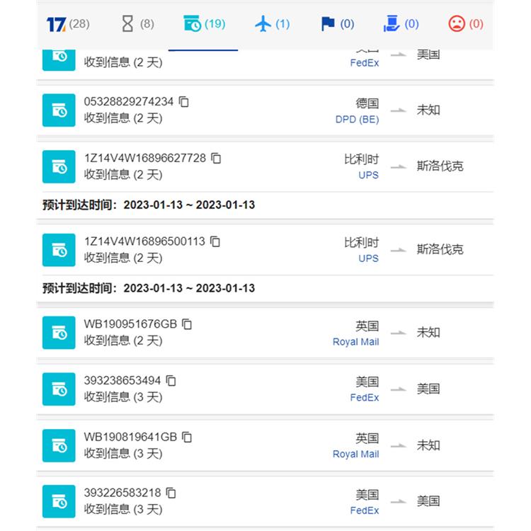 国际快递物流信息_扬州到英语国际快递