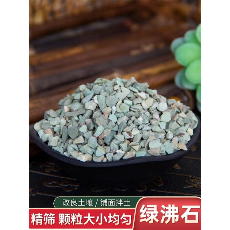 杭州沸石颗粒生产厂家 绿沸石