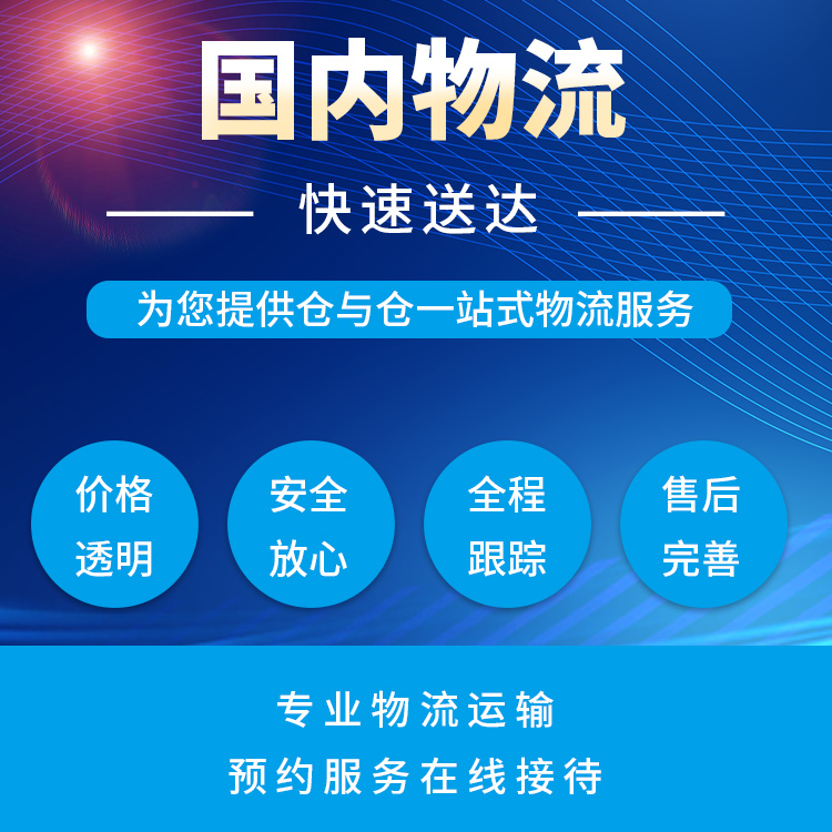 佛山到杭州物流专线 佛山钢琴托运公司 仓储物流配送