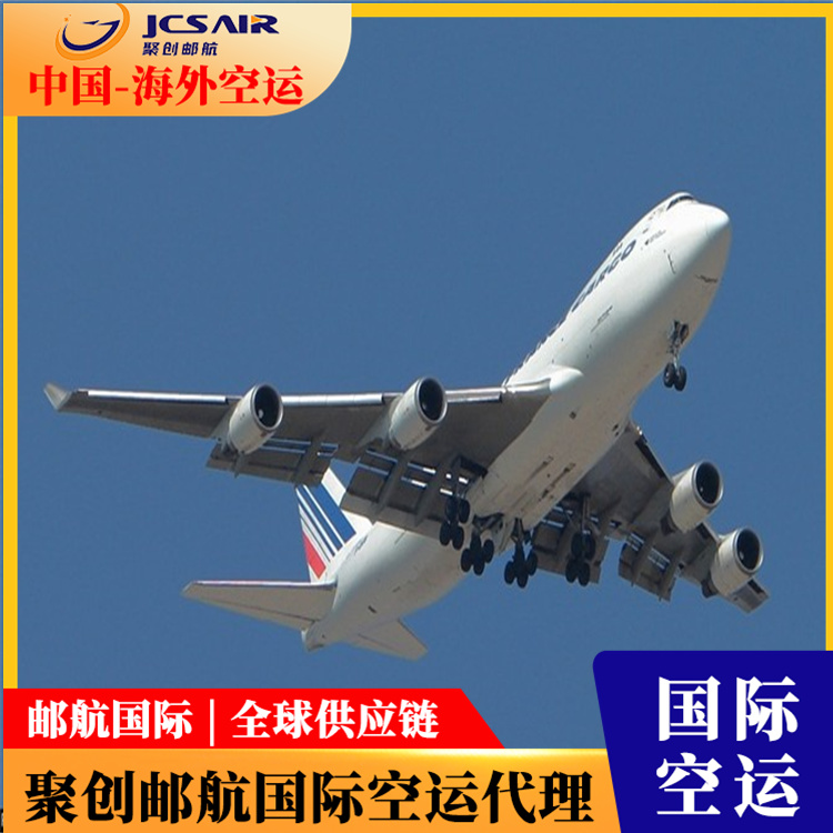 中国到苏丹朱巴喀土穆空运
