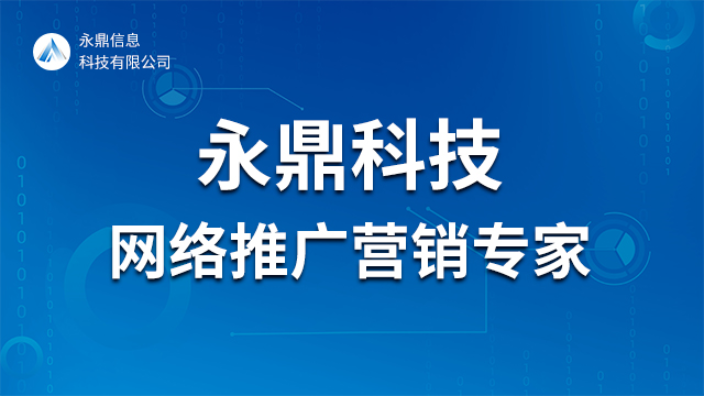 河南家具厂网络推广 河南永鼎信息科技供应