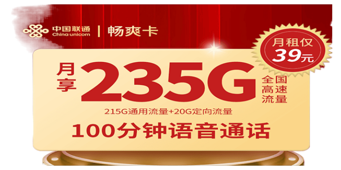 珠海136手机靓号,手机靓号