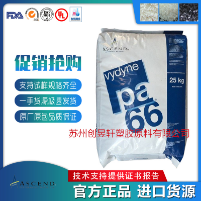 PA66美国奥升德 ECO366 ECO366H耐热老化润滑高韧性阻燃