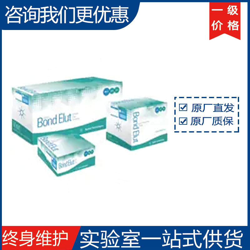 安捷伦Bond Elut-PPL 50/PK2652.11 固相萃取SPE小柱