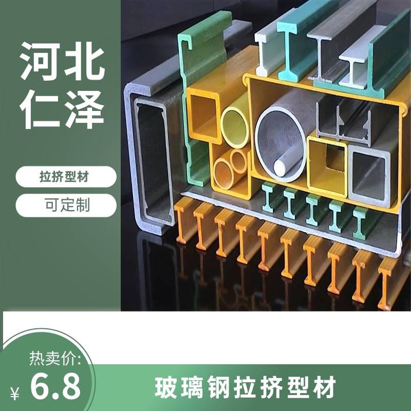 玻璃钢型材 黄色灰色白色 化工厂、建筑等 拉挤 按需定制 充足