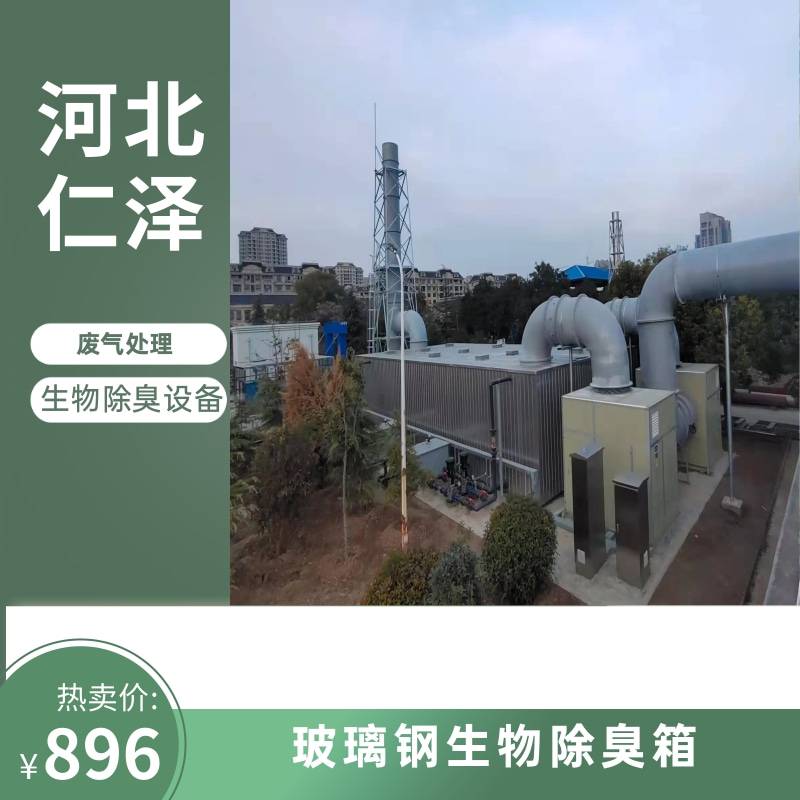 可提供 多种 型号TY-323 石油 净化率90 养猪场屠宰场臭气处理