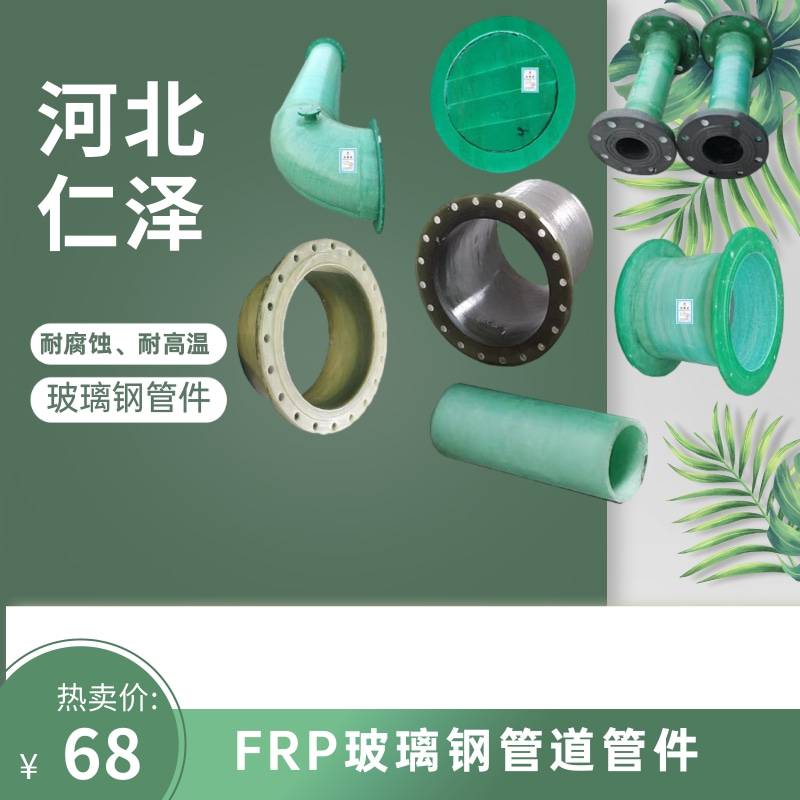 材质FRP 轻质、高强耐腐蚀耐压 多种 绿色 frp玻璃钢90°弯头