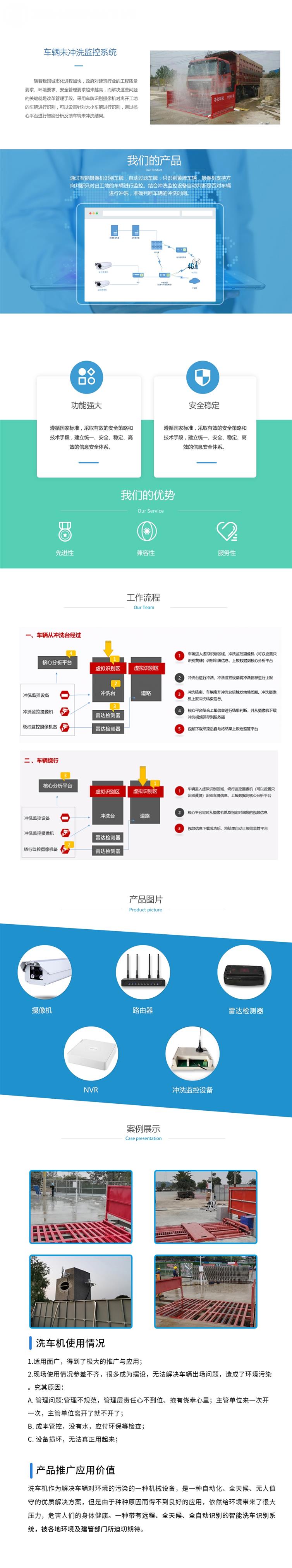 温州车辆监测系统