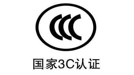 上海广州快件涉及3C有没有报关公司能解决