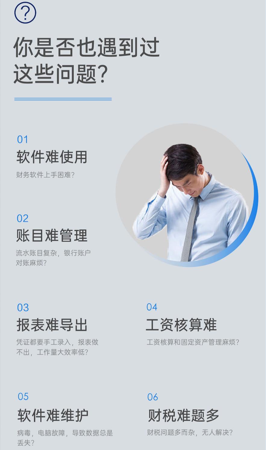 金蝶精斗云云会计