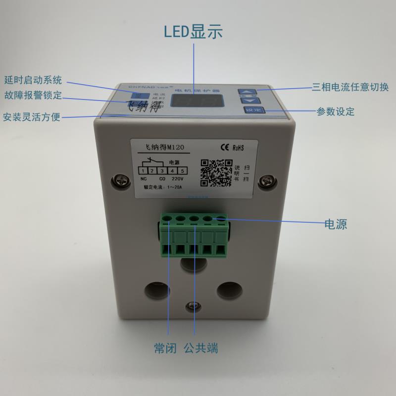 电机缺相保护器