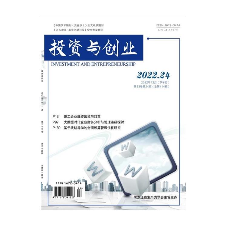 郑州科技论文在线发表流程电话