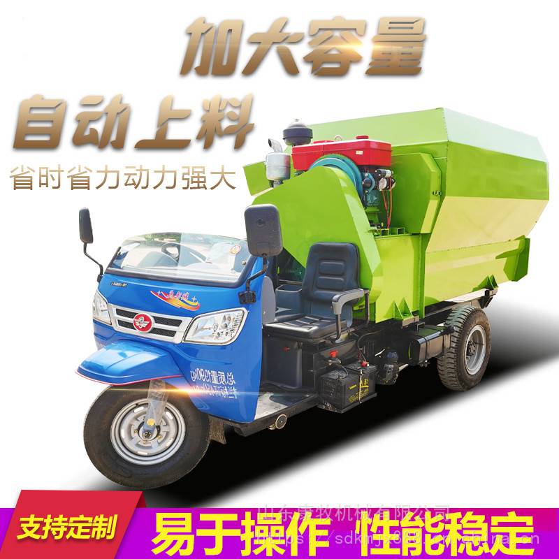 柴油搅拌撒料车 养殖场三轮撒草车 肉牛养殖5立方25马力喂料机