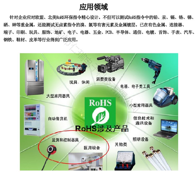 钕铁硼磁铁多金属镀层测厚仪