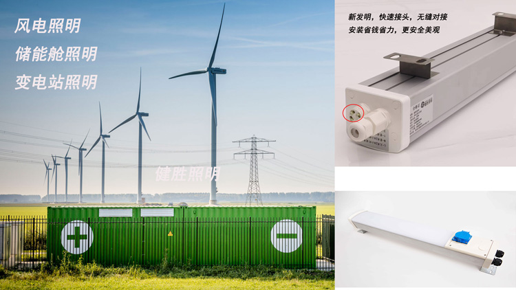 风电项目照明设备生产厂家