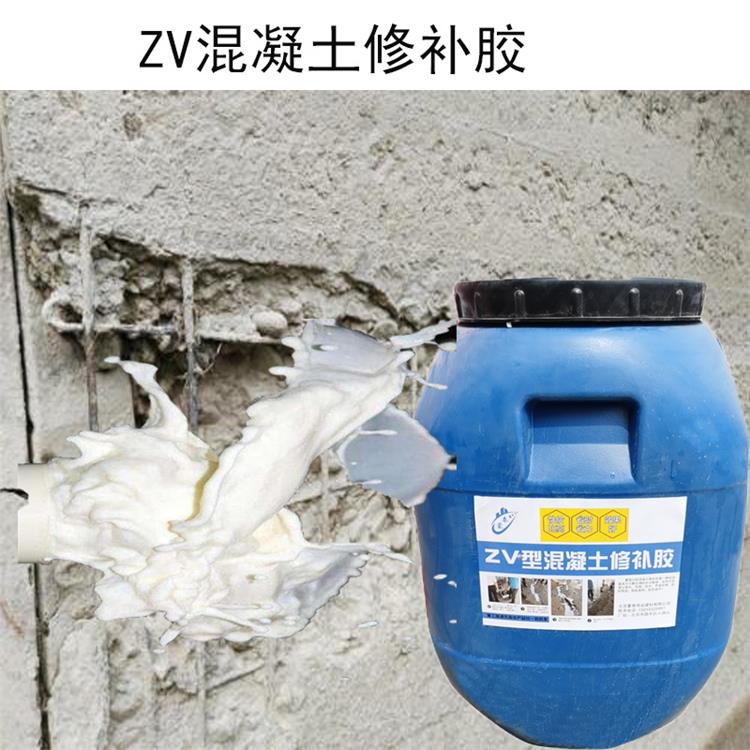 北京ZV混凝土修补胶厂家