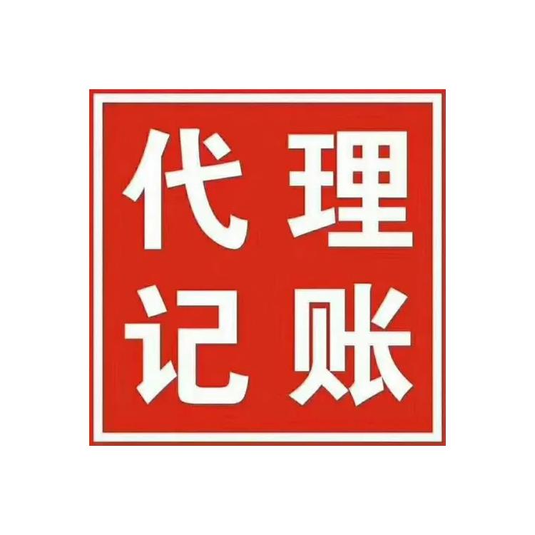 上海财务外包代理记账