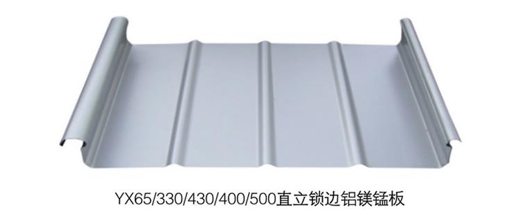 上海铝镁锰板