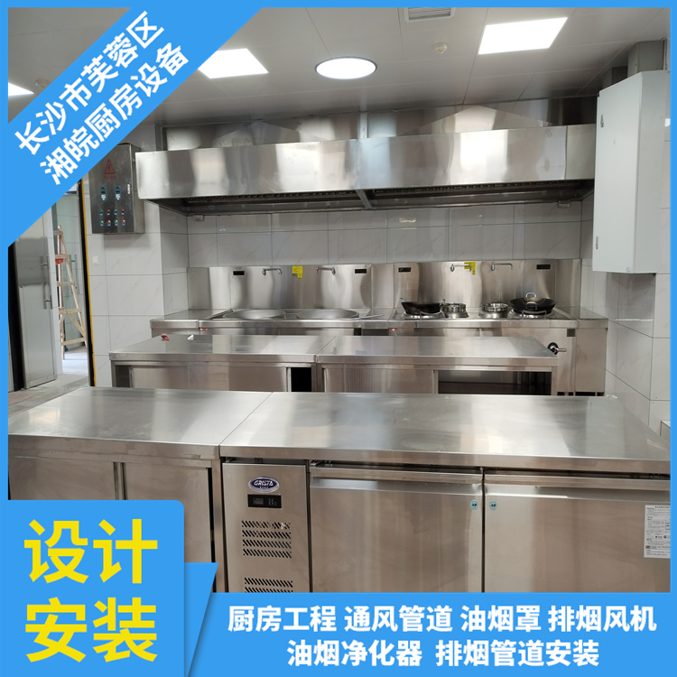 岳阳饭店厨房设备加工安装