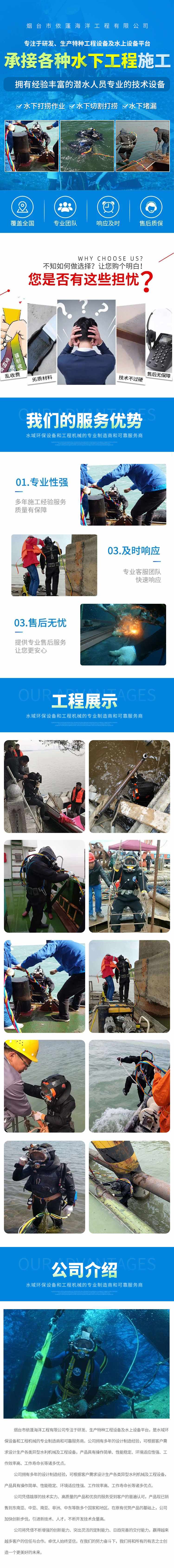 北京水下焊接服务