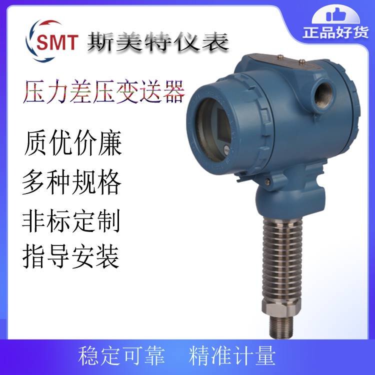 压力变送器 PPM-201 0-0.3MPA M20X1.5 精度0.5级 24vdc供电