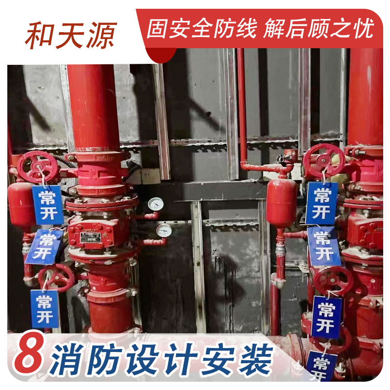 莆田三明市消防工程设计施工安装公司