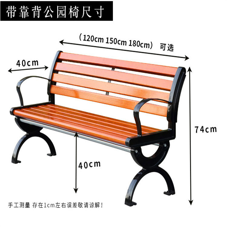 赤峰木塑公园椅 简约设计 质量可靠