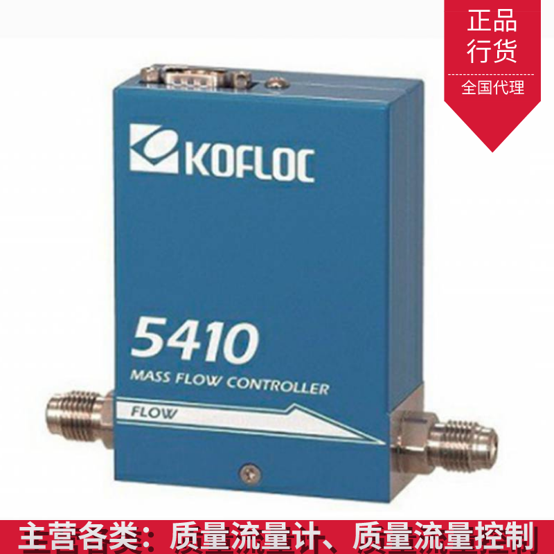 陕西 气体质量流量计报价 kofloc rk1200流量计 晟旗流量传感器