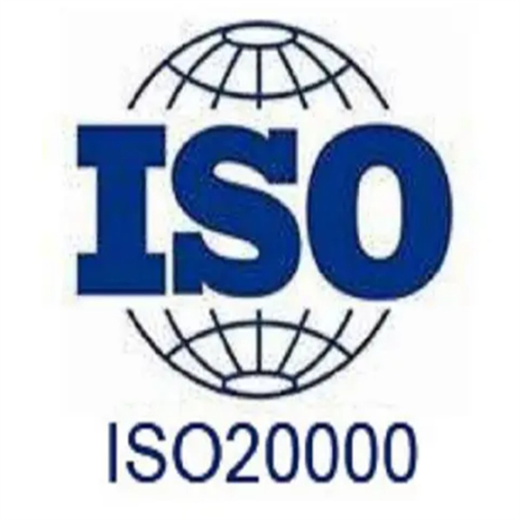 ISO20000办理流程有那些